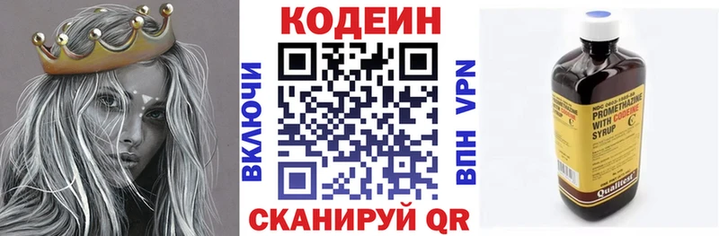Кодеиновый сироп Lean напиток Lean (лин) Беслан