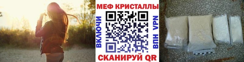 МЕФ мяу мяу  закладка  Беслан 