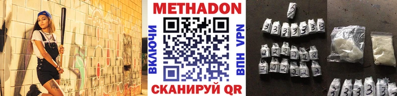 Метадон VHQ  где купить   Беслан 